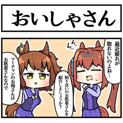 This is a pixiv picture whose title is マーチャンのお母さんはお医者さん.