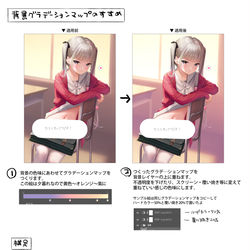 This is a pixiv picture whose title is 背景グラデーションマップのすすめ.