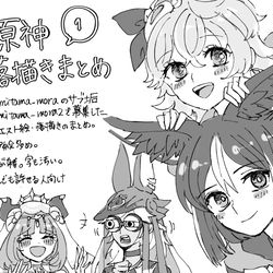 This is a pixiv picture whose title is 原神の落描きまとめ①.