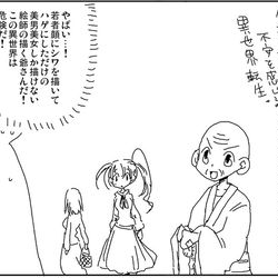 This is a pixiv picture whose title is 不安な異世界.