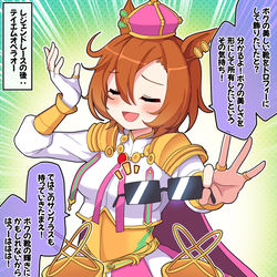 This is a pixiv picture whose title is レジェンドレースの後：テイエムオペラオー.
