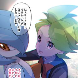 This is a pixiv picture whose title is ミツル君とサーナイト♂で壁ドン。.