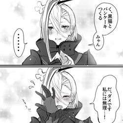 This is a pixiv picture whose title is 呼延灼と黄飛虎.
