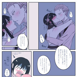 This is a pixiv picture whose title is バレた.