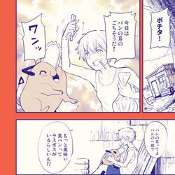 This is a pixiv picture whose title is ポチタ詰め.