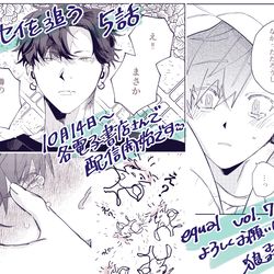 This is a pixiv picture whose title is 【 商業BL 】スイセイを追う 5話.
