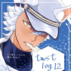 This is a pixiv picture whose title is twstログ12.