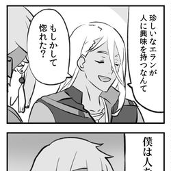 This is a pixiv picture whose title is そう言うキャラほどよく落ちるフラグ.