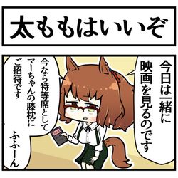 This is a pixiv picture whose title is マーチャンの膝枕.