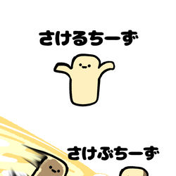 This is a pixiv picture whose title is no.1810 『 避けるちーず 』.
