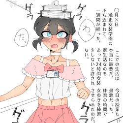 This is a pixiv picture whose title is 調教され日記.