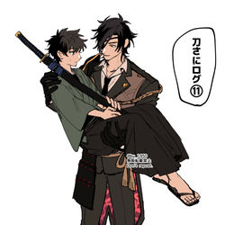This is a pixiv picture whose title is 刀さにログ⑪.