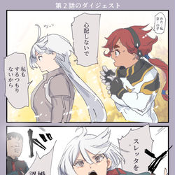 This is a pixiv picture whose title is これは、水星の魔女第２話のダイジェストです.