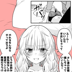 This is a pixiv picture whose title is 親友君と一線越えたくてめっちゃ挑発しちゃうTSっ娘ちゃん.