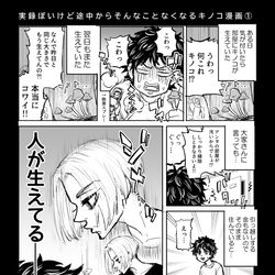 This is a pixiv picture whose title is キノコの妖精マイキー君他ツイログ.