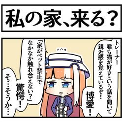 This is a pixiv picture whose title is 送り出してくれるキタちゃん.