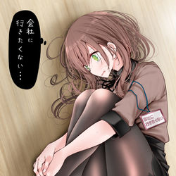 This is a pixiv picture whose title is 休日が終わって会社に行きたくないOLちゃん.