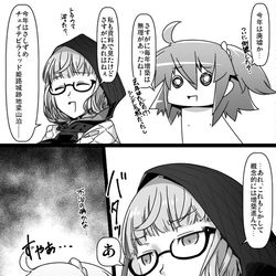 This is a pixiv picture whose title is ふぁてご #265.