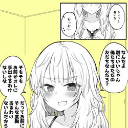 This is a pixiv picture whose title is 親友君と一線越えたくて強硬手段に出るTSっ娘ちゃん.