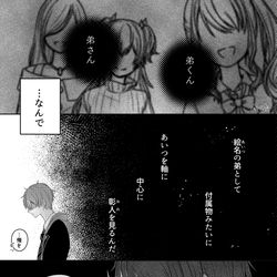 This is a pixiv picture whose title is 絵名の”弟”.