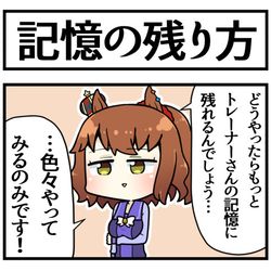This is a pixiv picture whose title is 記憶に残る努力をするマーチャン.