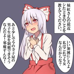 This is a pixiv picture whose title is 妹紅に質問してみた！.