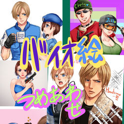 This is a pixiv picture whose title is バイオつめ.