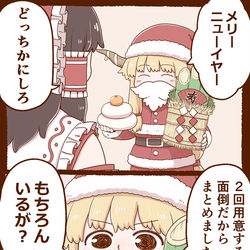 This is a pixiv picture whose title is 小鬼漫画４.