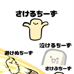 This is a pixiv picture whose title is no.1812 『 泣けるちーず 』.