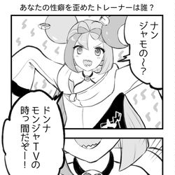 This is a pixiv picture whose title is ナンジャモ.