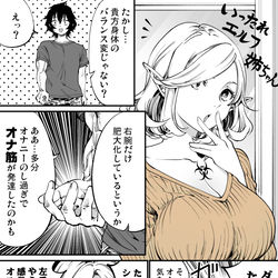 This is a pixiv picture whose title is 【単発オリジナル漫画】いったれエルフ姉ちゃん⑦.