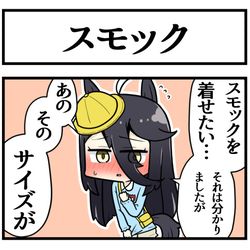 This is a pixiv picture whose title is 幼児サイズのスモックを着せたい子.