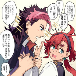 This is a pixiv picture whose title is グイグイいく男.