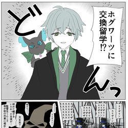 This is a pixiv picture whose title is 腐男子監督生ホグワーツに行く.