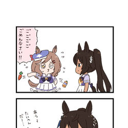This is a pixiv picture whose title is ウマ娘わくわく4コマまんが「静かなる漆黒」.