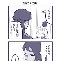 This is a pixiv picture whose title is まずは身近なところから埋めようとするグエルくん.