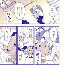 This is a pixiv picture whose title is 早川家の日常.