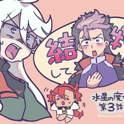 This is a pixiv picture whose title is 水星の魔女第3話.