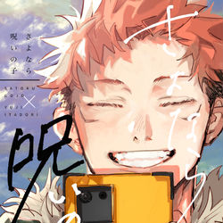 This is a pixiv picture whose title is 五悠新刊サンプル.