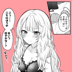This is a pixiv picture whose title is 親友君と一線越えたくて気合い入れて選んじゃうTSっ娘ちゃん.
