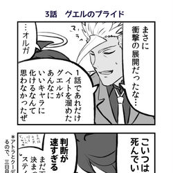 This is a pixiv picture whose title is 水星の魔女を語る鉄血のオルフェンズ　その３.