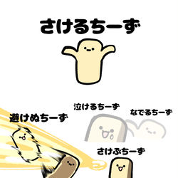 This is a pixiv picture whose title is no.1814 『 しゃべるちーず 』.