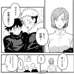 This is a pixiv picture whose title is 虎伏釘詰め.