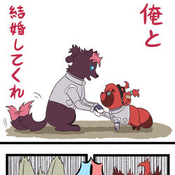 This is a pixiv picture whose title is 一夫一妻!.