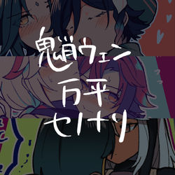 This is a pixiv picture whose title is 魈ウェン／万平／セノナリまとめ.