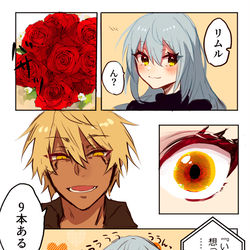 This is a pixiv picture whose title is ヴェルリムログ3.