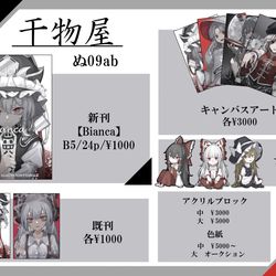 This is a pixiv picture whose title is 第九回博麗神社秋季例大祭 お品書き.