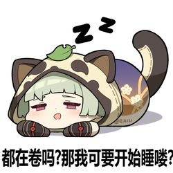 This is a pixiv picture whose title is “都在卷吗?那我可要开始睡觉喽？”φ(゜▽゜*)♪.
