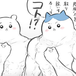 This is a pixiv picture whose title is ちいかわ.