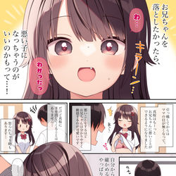 This is a pixiv picture whose title is 俺の家の小悪魔妹#23.